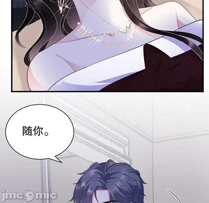 大小姐能有什么坏心眼呢？ 大小姐能有什么坏心眼呢？-第 9 话 第85页