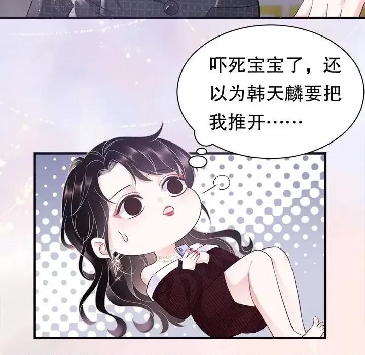 大小姐能有什么坏心眼呢？ 大小姐能有什么坏心眼呢？-第 9 话 第87页