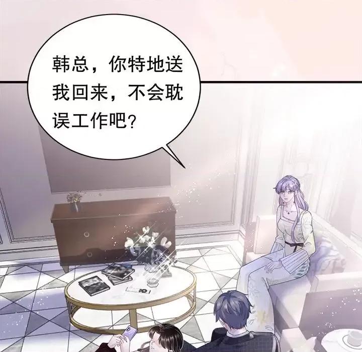 大小姐能有什么坏心眼呢？ 大小姐能有什么坏心眼呢？-第 9 话 第88页