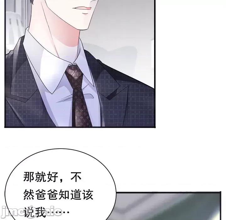 大小姐能有什么坏心眼呢？ 大小姐能有什么坏心眼呢？-第 9 话 第90页