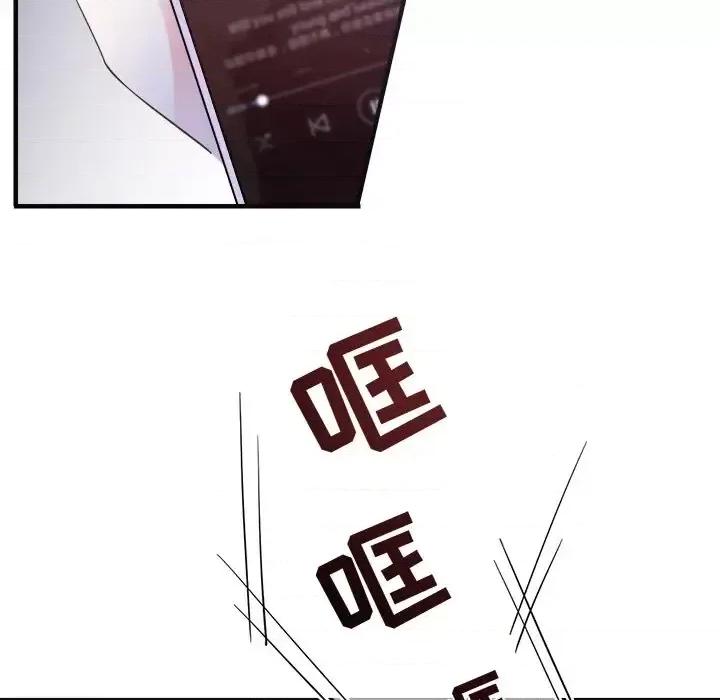大小姐能有什么坏心眼呢？ 大小姐能有什么坏心眼呢？-第 9 话 第93页