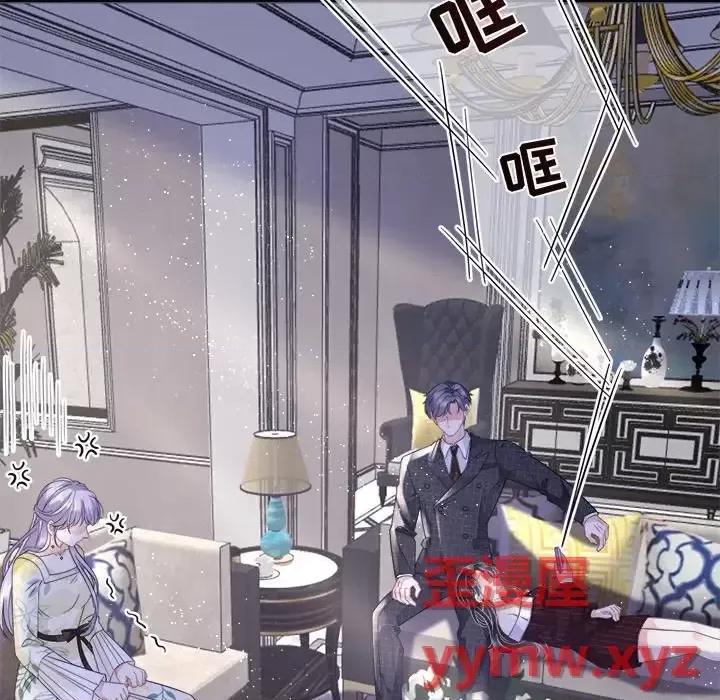 大小姐能有什么坏心眼呢？ 大小姐能有什么坏心眼呢？-第 9 话 第94页
