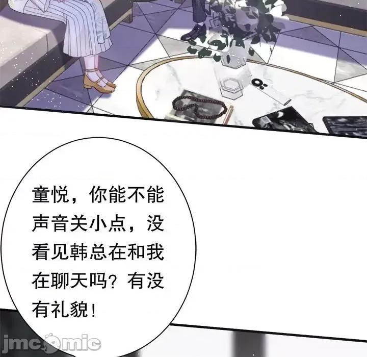 大小姐能有什么坏心眼呢？ 大小姐能有什么坏心眼呢？-第 9 话 第95页