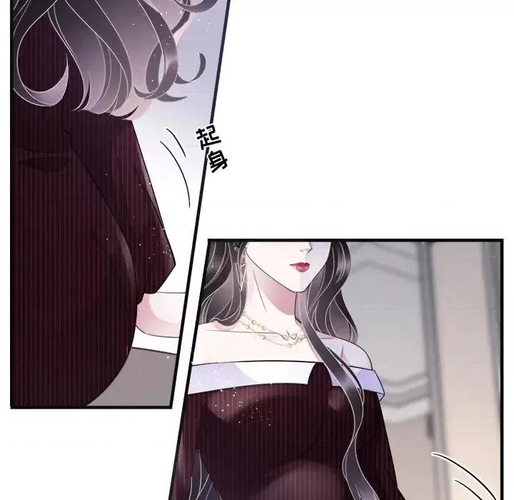 大小姐能有什么坏心眼呢？ 大小姐能有什么坏心眼呢？-第 9 话 第98页