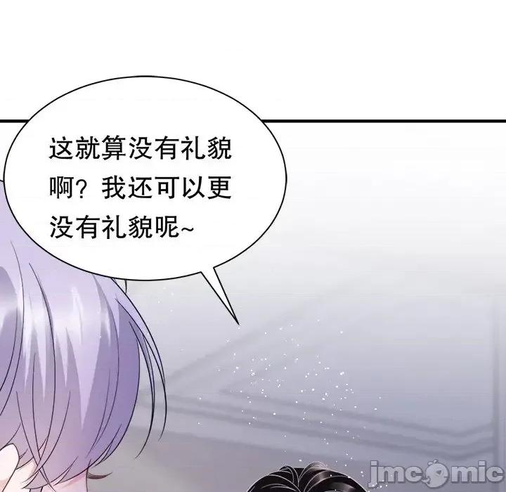 大小姐能有什么坏心眼呢？ 大小姐能有什么坏心眼呢？-第 9 话 第100页