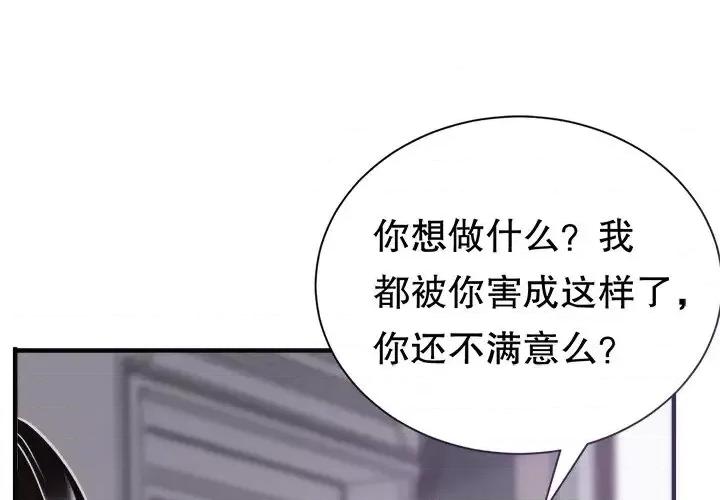 大小姐能有什么坏心眼呢？ 大小姐能有什么坏心眼呢？-第 10 话 第1页
