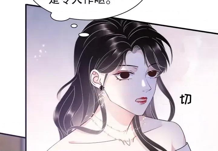 大小姐能有什么坏心眼呢？ 大小姐能有什么坏心眼呢？-第 10 话 第4页