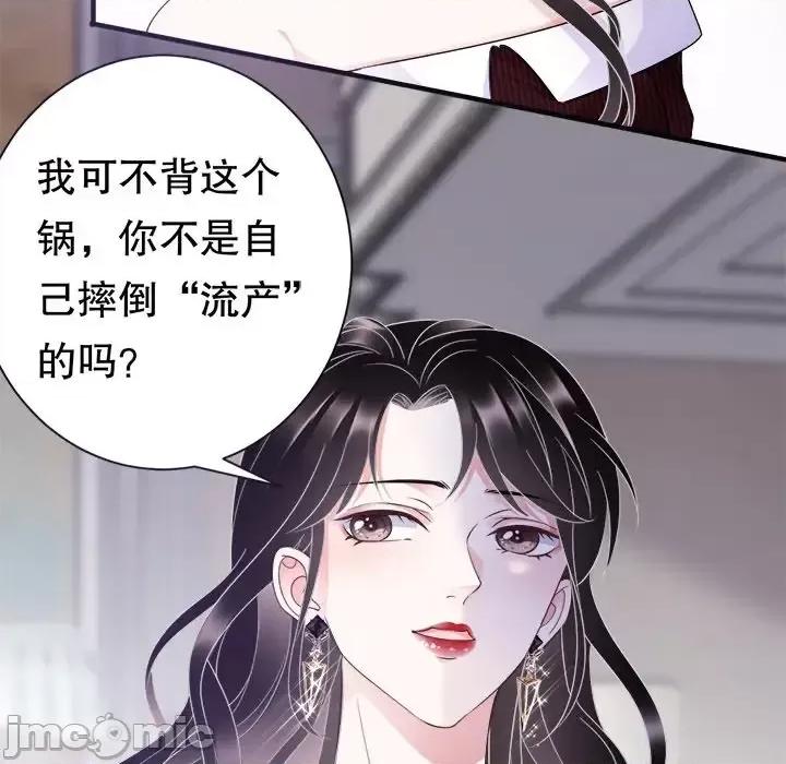 大小姐能有什么坏心眼呢？ 大小姐能有什么坏心眼呢？-第 10 话 第5页