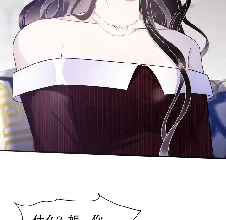 大小姐能有什么坏心眼呢？ 大小姐能有什么坏心眼呢？-第 10 话 第6页