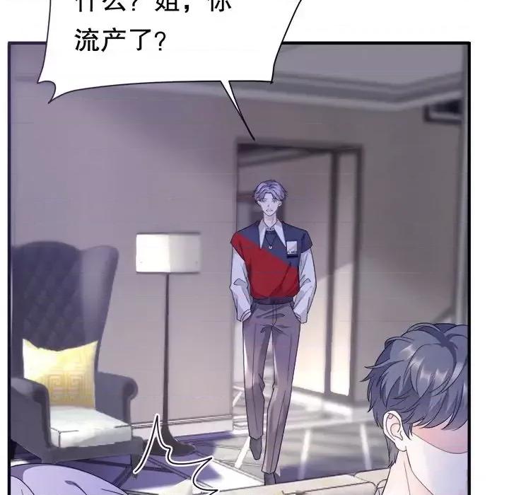 大小姐能有什么坏心眼呢？ 大小姐能有什么坏心眼呢？-第 10 话 第7页