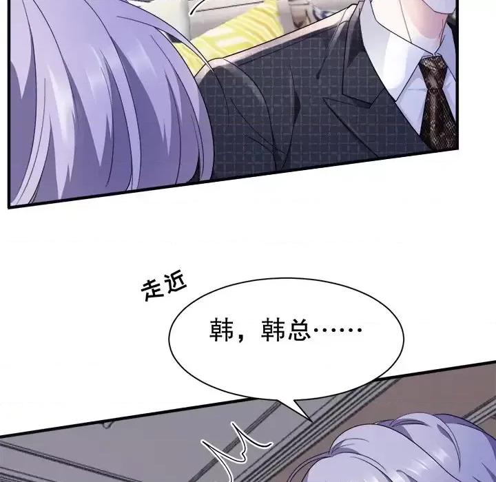 大小姐能有什么坏心眼呢？ 大小姐能有什么坏心眼呢？-第 10 话 第8页