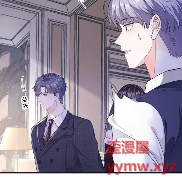 大小姐能有什么坏心眼呢？ 大小姐能有什么坏心眼呢？-第 10 话 第9页