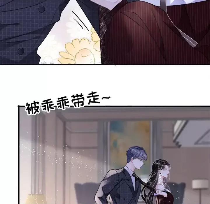 大小姐能有什么坏心眼呢？ 大小姐能有什么坏心眼呢？-第 10 话 第13页