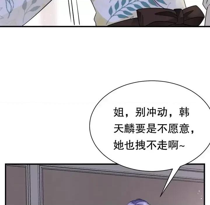 大小姐能有什么坏心眼呢？ 大小姐能有什么坏心眼呢？-第 10 话 第16页