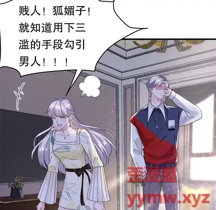 大小姐能有什么坏心眼呢？ 大小姐能有什么坏心眼呢？-第 10 话 第18页