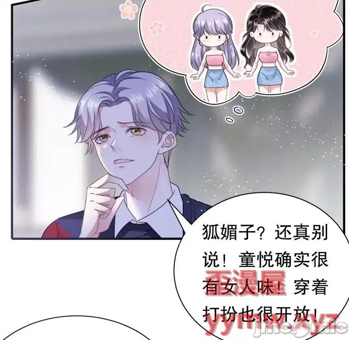 大小姐能有什么坏心眼呢？ 大小姐能有什么坏心眼呢？-第 10 话 第20页