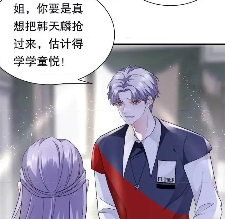 大小姐能有什么坏心眼呢？ 大小姐能有什么坏心眼呢？-第 10 话 第21页