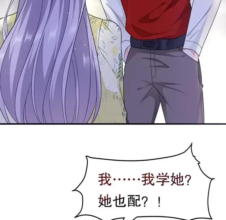 大小姐能有什么坏心眼呢？ 大小姐能有什么坏心眼呢？-第 10 话 第22页