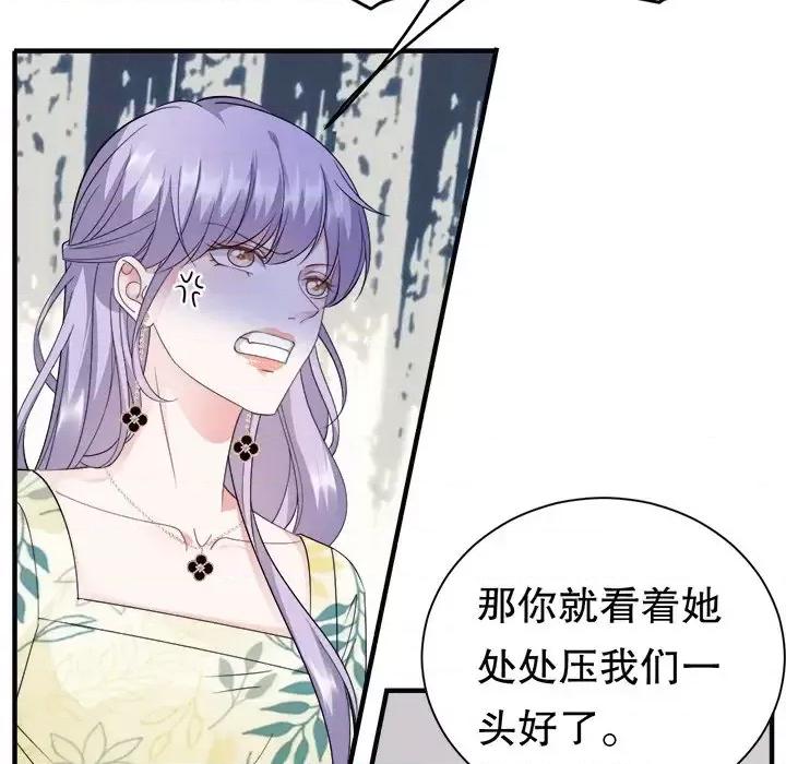 大小姐能有什么坏心眼呢？ 大小姐能有什么坏心眼呢？-第 10 话 第23页
