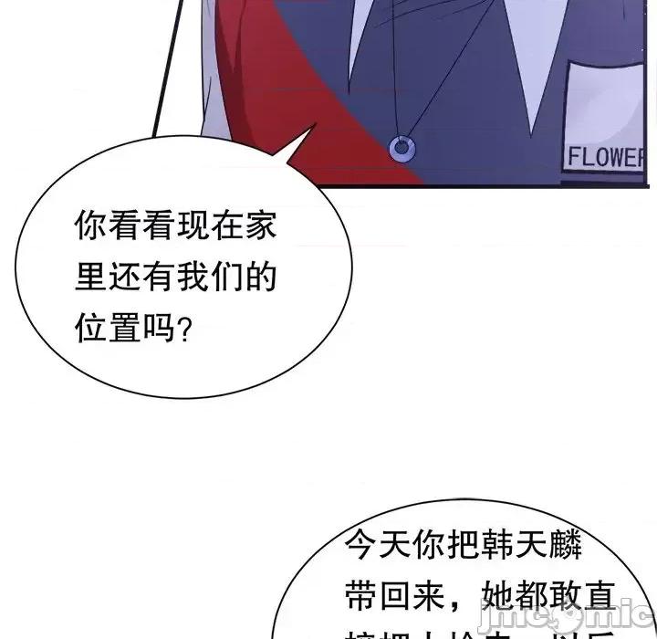 大小姐能有什么坏心眼呢？ 大小姐能有什么坏心眼呢？-第 10 话 第25页