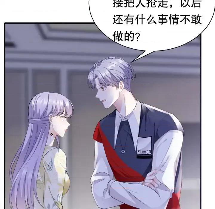 大小姐能有什么坏心眼呢？ 大小姐能有什么坏心眼呢？-第 10 话 第26页