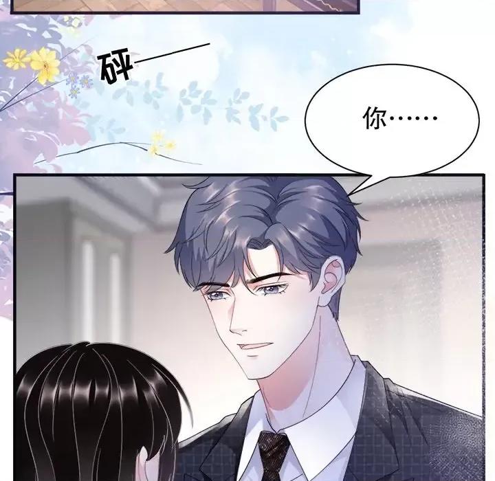 大小姐能有什么坏心眼呢？ 大小姐能有什么坏心眼呢？-第 10 话 第31页