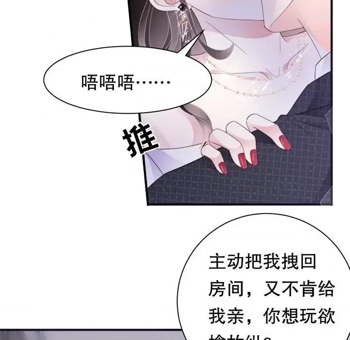 大小姐能有什么坏心眼呢？ 大小姐能有什么坏心眼呢？-第 10 话 第36页