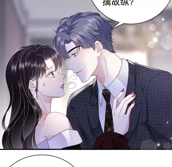 大小姐能有什么坏心眼呢？ 大小姐能有什么坏心眼呢？-第 10 话 第37页