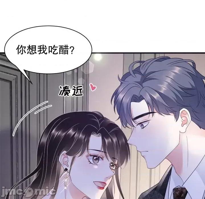 大小姐能有什么坏心眼呢？ 大小姐能有什么坏心眼呢？-第 10 话 第40页