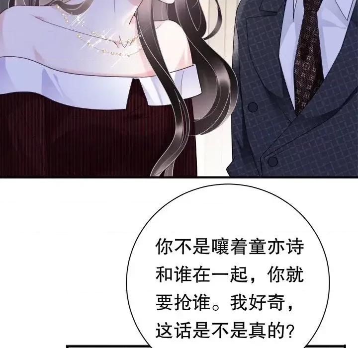大小姐能有什么坏心眼呢？ 大小姐能有什么坏心眼呢？-第 10 话 第41页