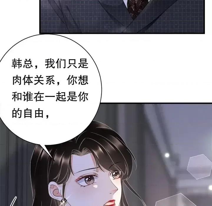 大小姐能有什么坏心眼呢？ 大小姐能有什么坏心眼呢？-第 10 话 第43页
