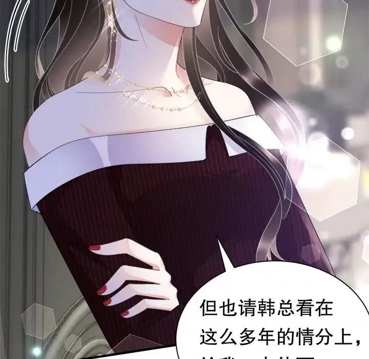 大小姐能有什么坏心眼呢？ 大小姐能有什么坏心眼呢？-第 10 话 第44页