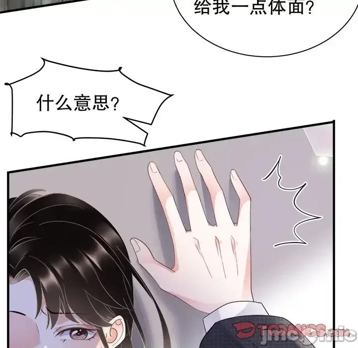 大小姐能有什么坏心眼呢？ 大小姐能有什么坏心眼呢？-第 10 话 第45页