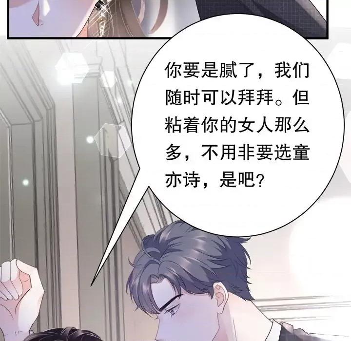大小姐能有什么坏心眼呢？ 大小姐能有什么坏心眼呢？-第 10 话 第46页
