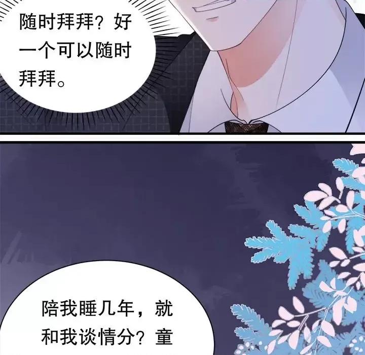 大小姐能有什么坏心眼呢？ 大小姐能有什么坏心眼呢？-第 10 话 第49页