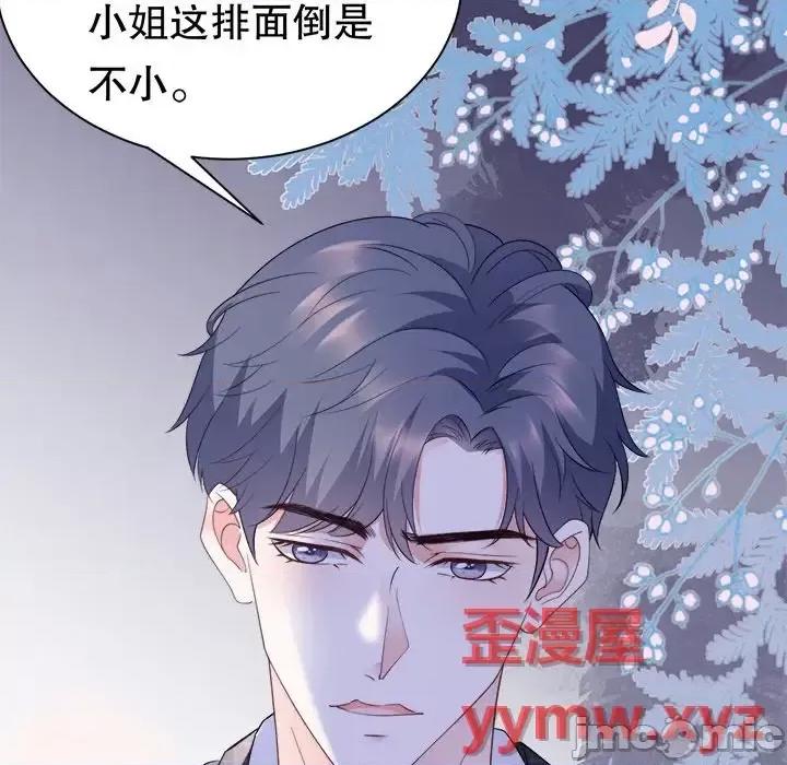 大小姐能有什么坏心眼呢？ 大小姐能有什么坏心眼呢？-第 10 话 第50页