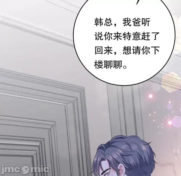 大小姐能有什么坏心眼呢？ 大小姐能有什么坏心眼呢？-第 10 话 第55页