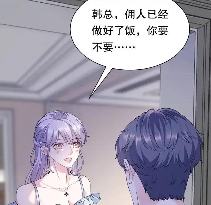 大小姐能有什么坏心眼呢？ 大小姐能有什么坏心眼呢？-第 10 话 第58页