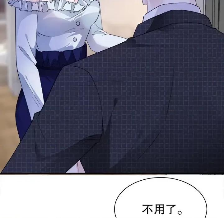 大小姐能有什么坏心眼呢？ 大小姐能有什么坏心眼呢？-第 10 话 第59页