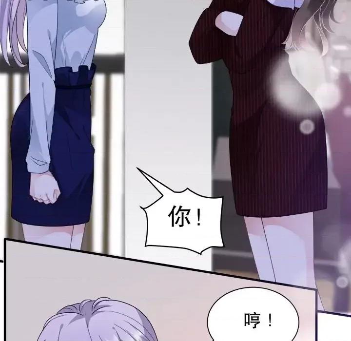大小姐能有什么坏心眼呢？ 大小姐能有什么坏心眼呢？-第 10 话 第62页