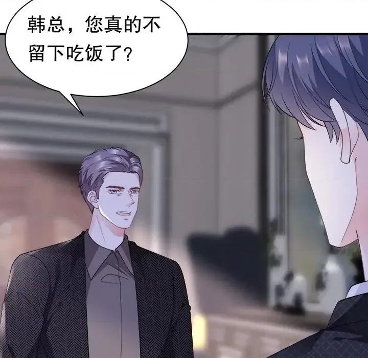 大小姐能有什么坏心眼呢？ 大小姐能有什么坏心眼呢？-第 10 话 第64页