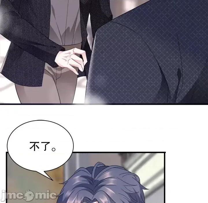 大小姐能有什么坏心眼呢？ 大小姐能有什么坏心眼呢？-第 10 话 第65页