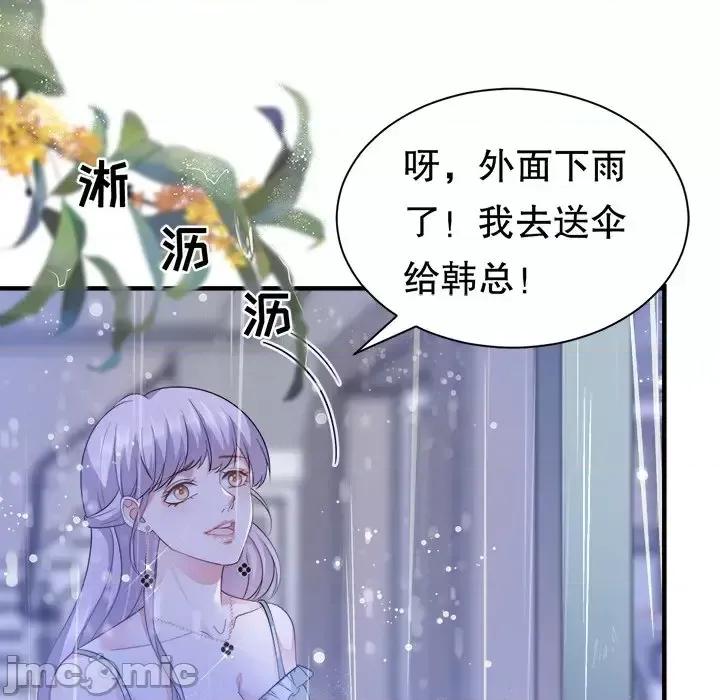 大小姐能有什么坏心眼呢？ 大小姐能有什么坏心眼呢？-第 10 话 第70页