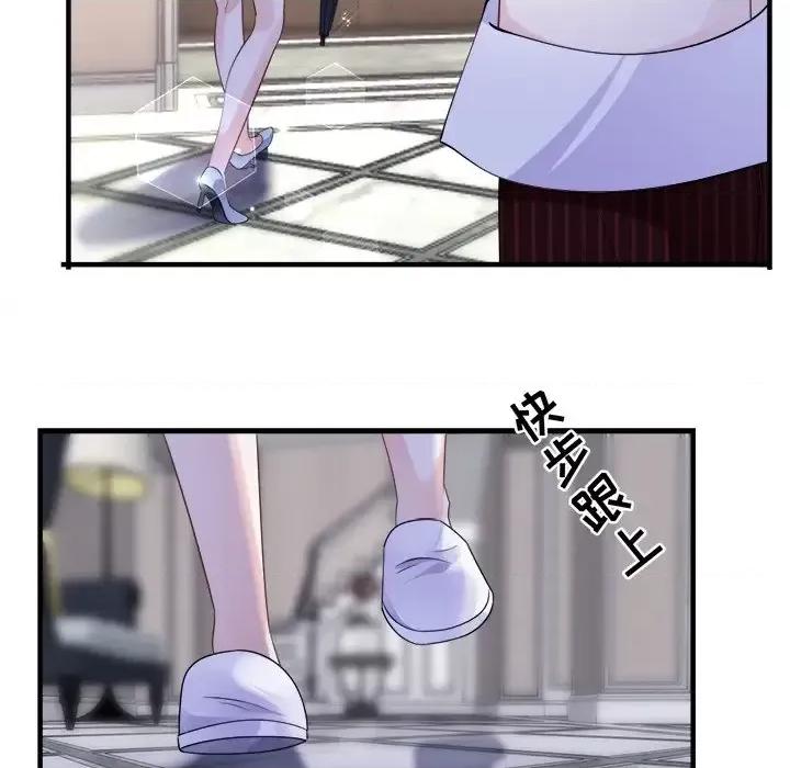 大小姐能有什么坏心眼呢？ 大小姐能有什么坏心眼呢？-第 10 话 第73页