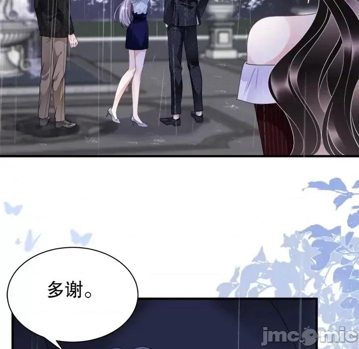 大小姐能有什么坏心眼呢？ 大小姐能有什么坏心眼呢？-第 10 话 第75页