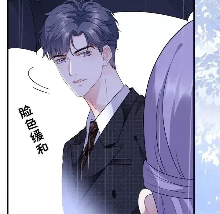 大小姐能有什么坏心眼呢？ 大小姐能有什么坏心眼呢？-第 10 话 第76页