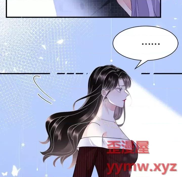 大小姐能有什么坏心眼呢？ 大小姐能有什么坏心眼呢？-第 10 话 第77页