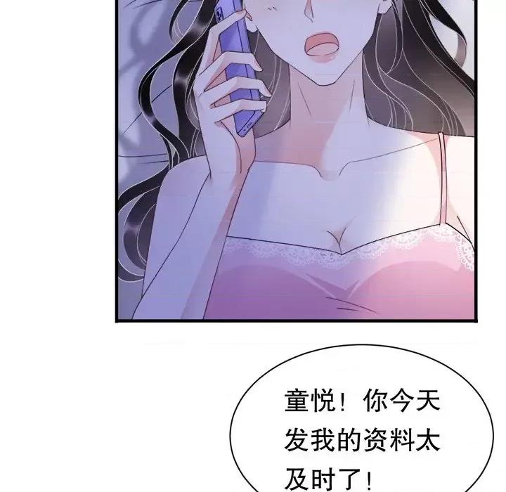 大小姐能有什么坏心眼呢？ 大小姐能有什么坏心眼呢？-第 10 话 第82页