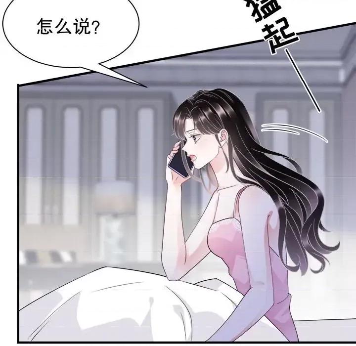 大小姐能有什么坏心眼呢？ 大小姐能有什么坏心眼呢？-第 10 话 第84页