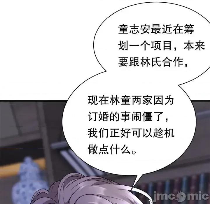 大小姐能有什么坏心眼呢？ 大小姐能有什么坏心眼呢？-第 10 话 第85页